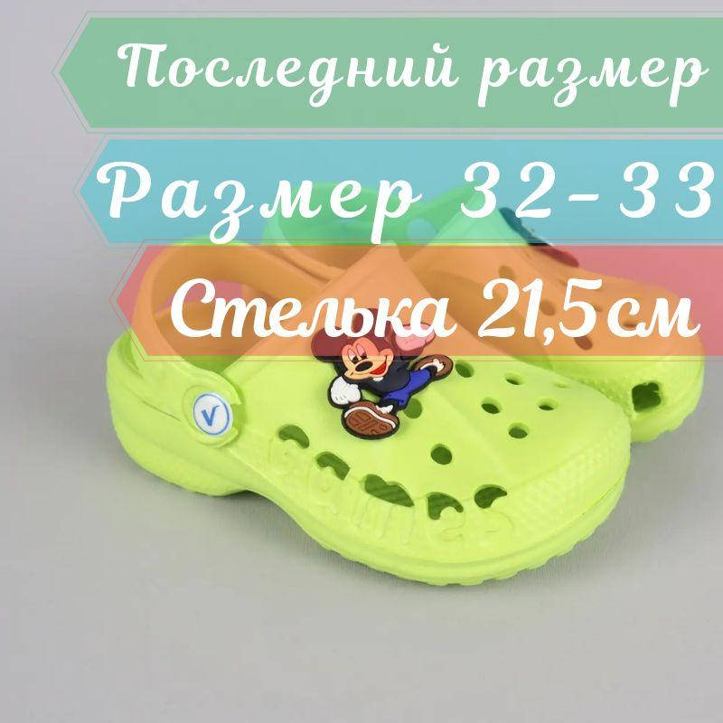 

Детские салатовые кроксы для мальчика тм Vitaliya Украина размер 32-33, Салатовый