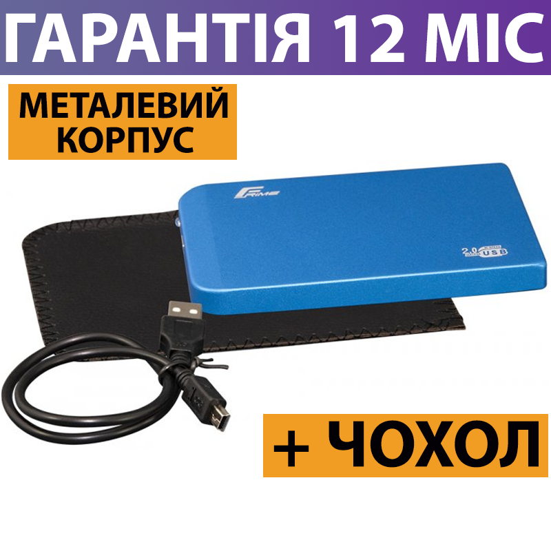 

Карман для HDD/SSD 2.5" Frime USB 2.0, синий, металл, внешний, для жесткого диска и ссд