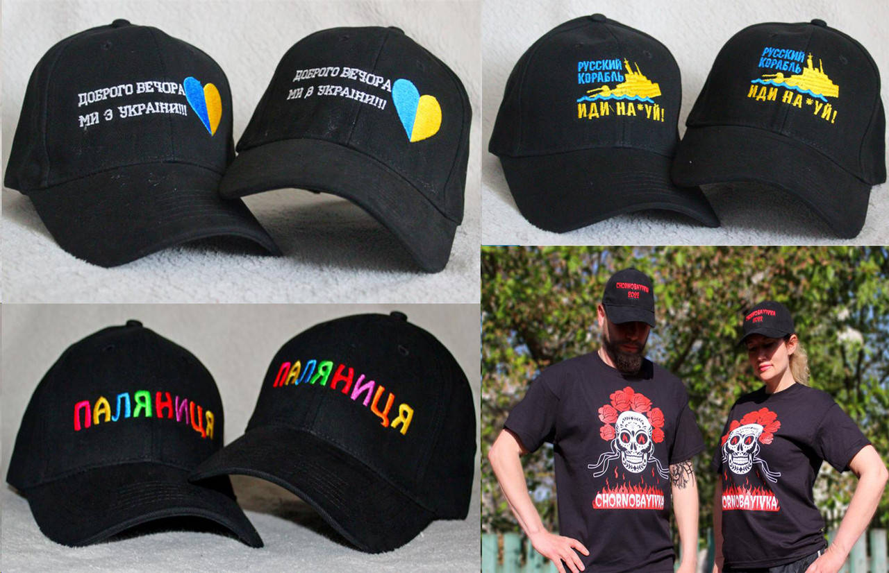 

Патриотические кепки с вышивкой