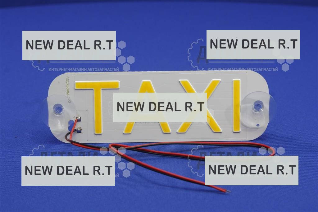 

Фонарь такси желтый с надписью TAXI на присоске