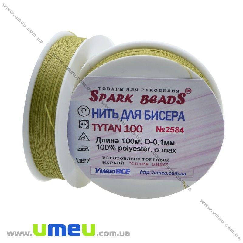 

Нить для бисера Титан 100, Оливковая №2584, 100 м (MUL-010608), Оливковый