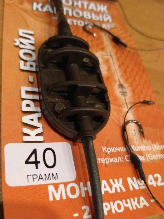 

Карповый монтаж #42 Метод ,,Flat'' (Флэт)вес 40 грамм 2 крючка