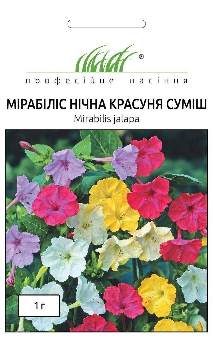 

Мирабилис Ночная красавица смесь 1 гр. Профессиональные семена 462567