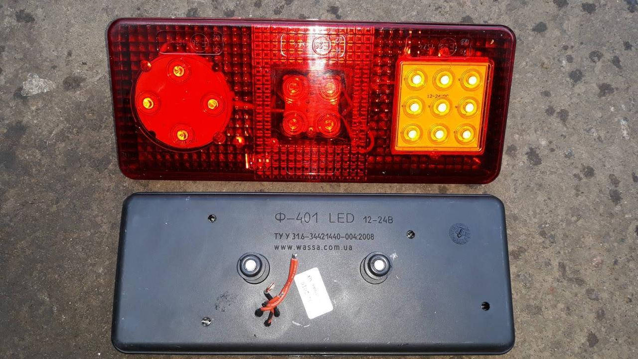 

Задний фонарь универс. прямоугольный 22х9см"Ф-401L" 12/24V 5W LED 17 Украина (1шт)