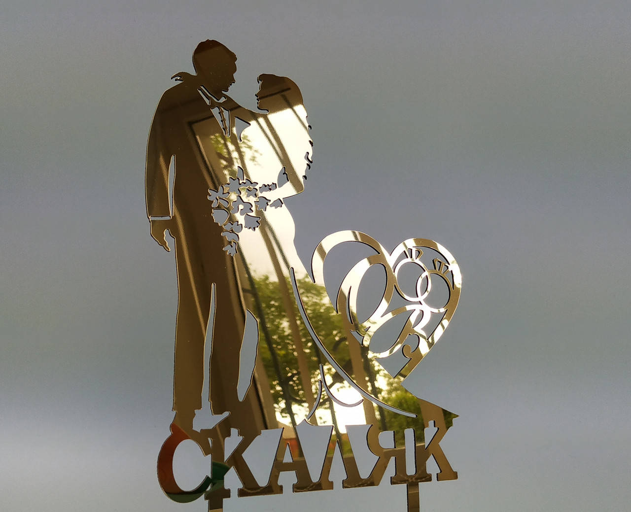 

Зеркальные Свадебные топпера Топпера с инициалами молодожен!! О&В и фамилия