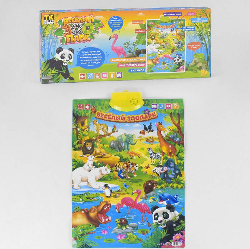 

Детский интерактивный плакат Весёлый зоопарк TK Group 44329, Разные цвета