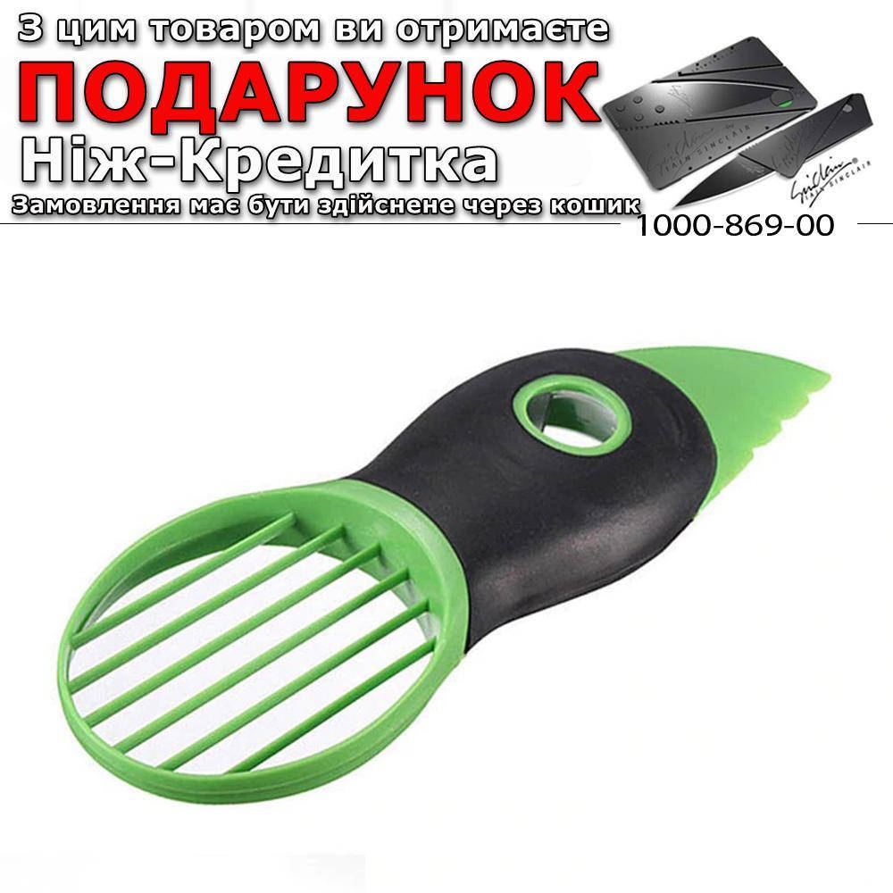 

Нож для авокадо 3 в 1