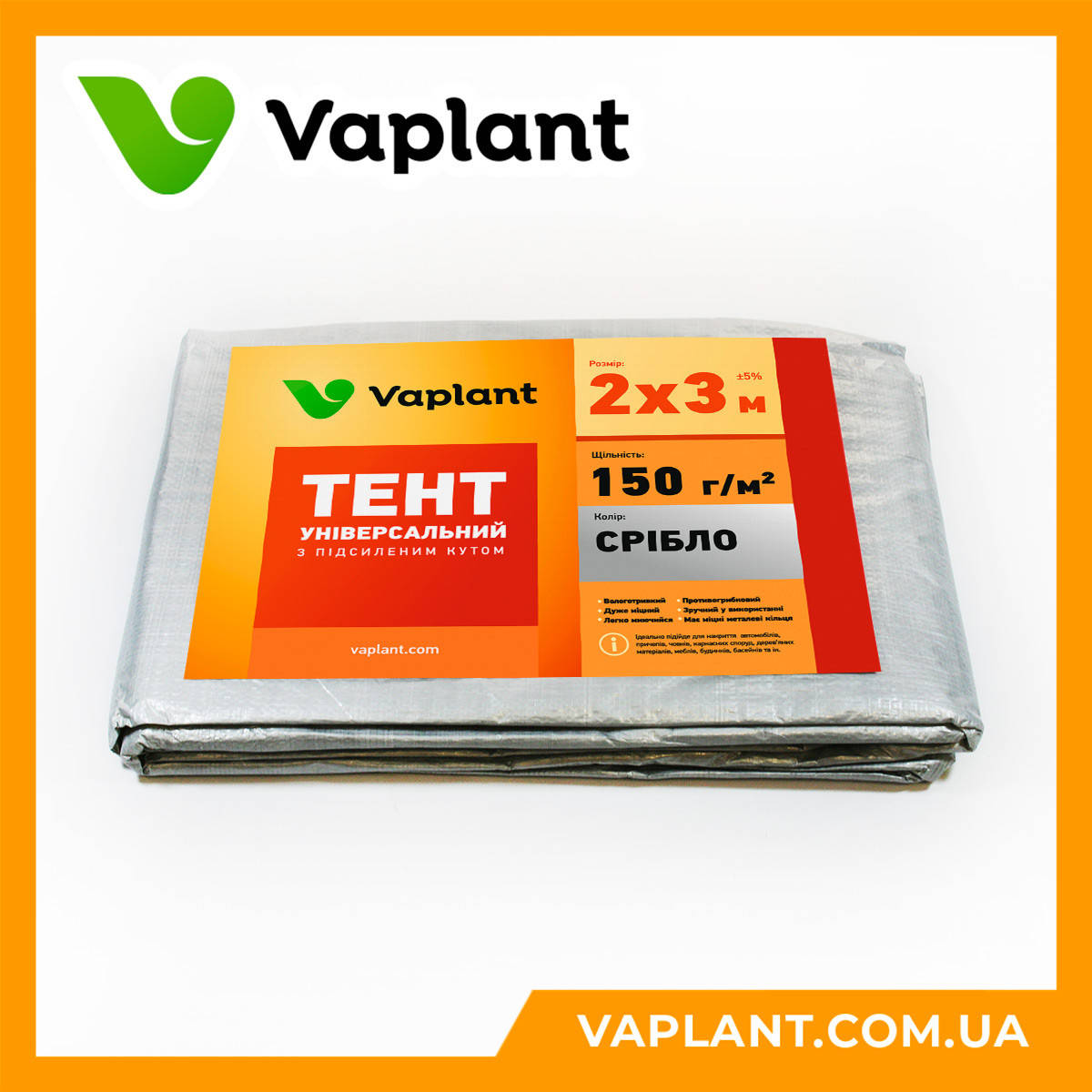 

Тент тарпаулин СЕРЫЙ 150г/м2 - 2х3