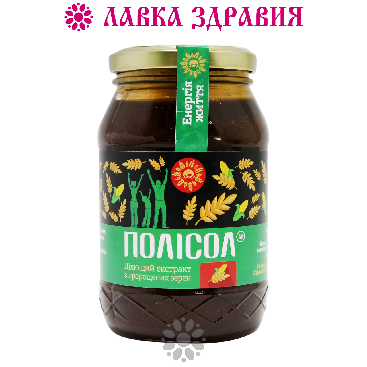 

ПОЛИСОЛ классический (экстракт из пророщенных зёрен) 550 г