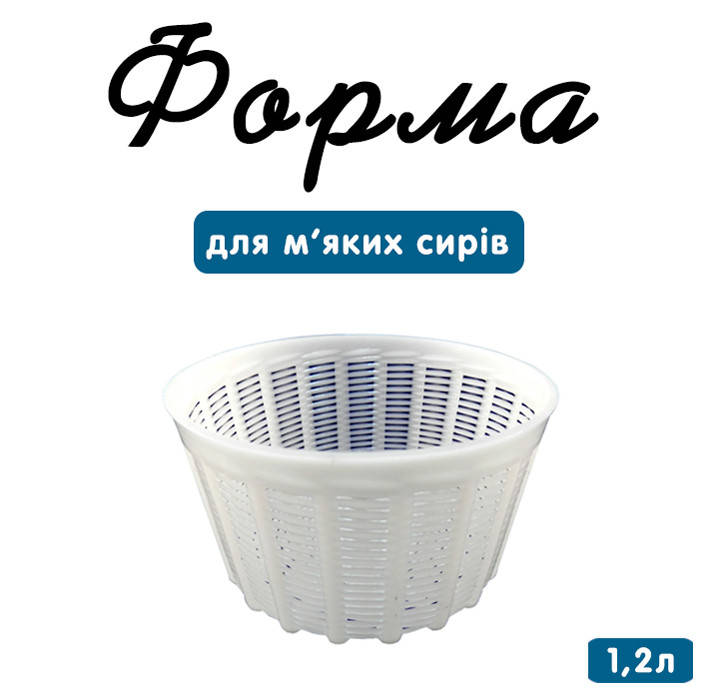 

Форма для сыра 1.2л