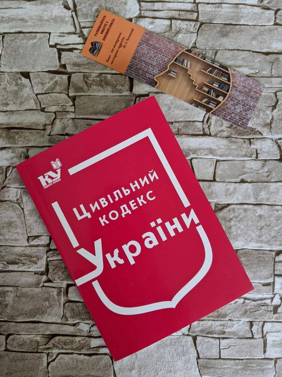 

Книга "Цивільний кодекс України" Паливода А.В.