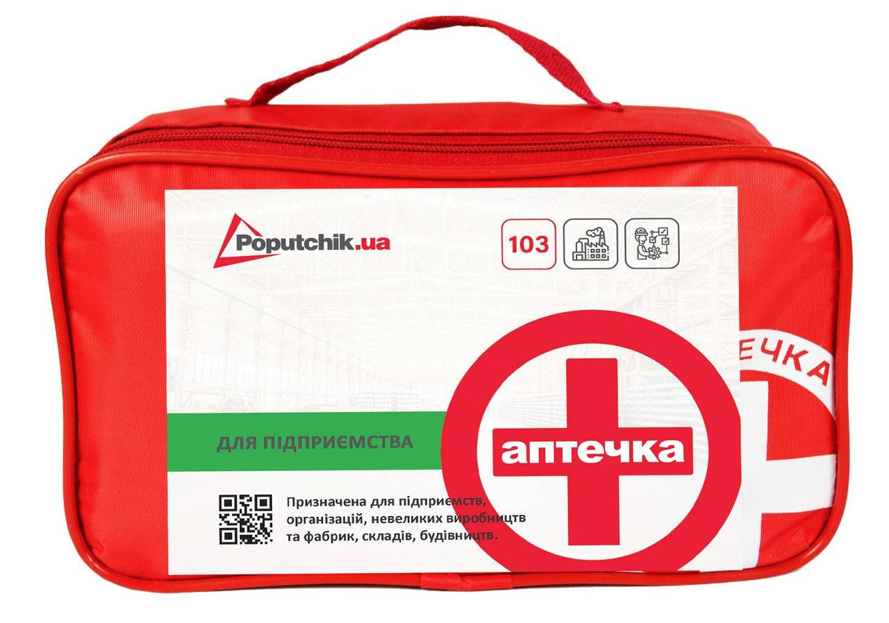 

Аптечка "Производственная" мягкий футляр ТУ У 21.2-35975233-001:2018