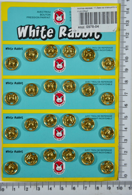 

Кнопка пришивная нержавейка 11,5мм на планшете зол уп=24шт