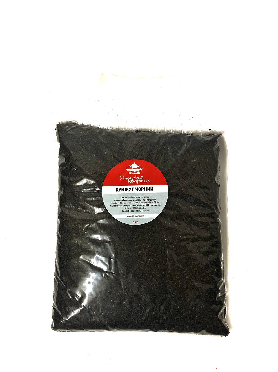 

Кунжут Черный 1 кг