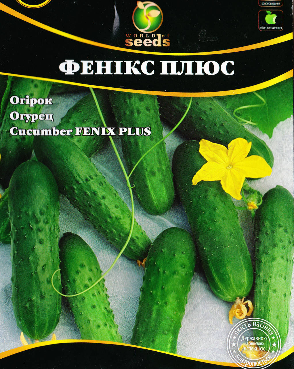 

Семена Огурец Феникс 4 г