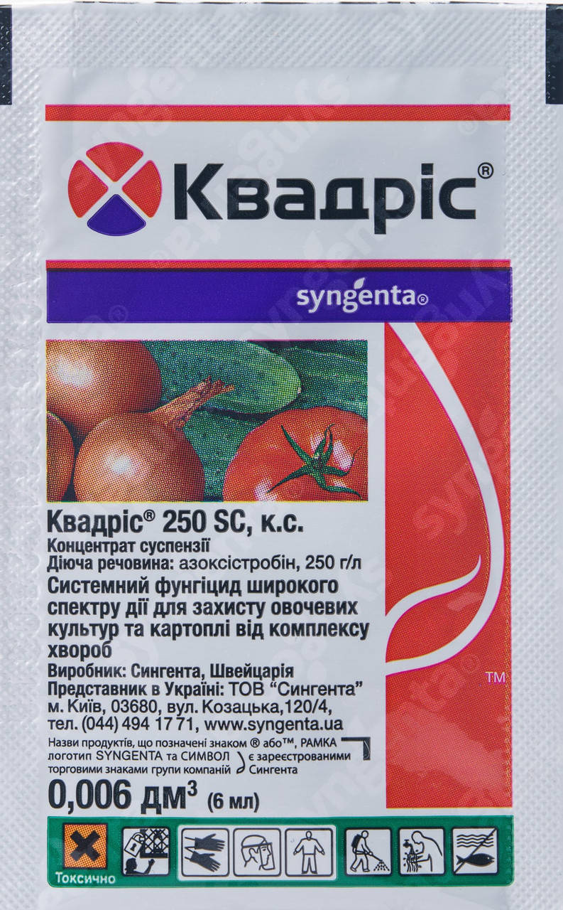 

Фунгицид Квадрис 6мл, Syngenta