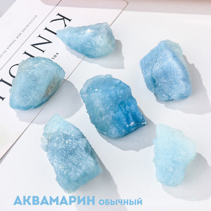 Аквамарин