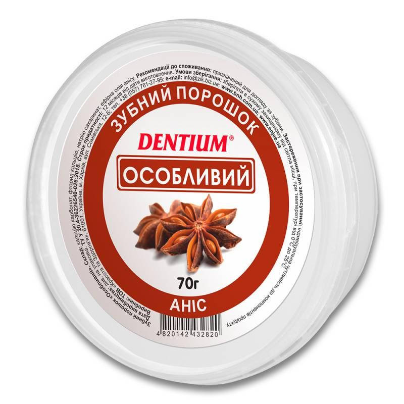 

Зубной порошок особый 70 г DENTIUM