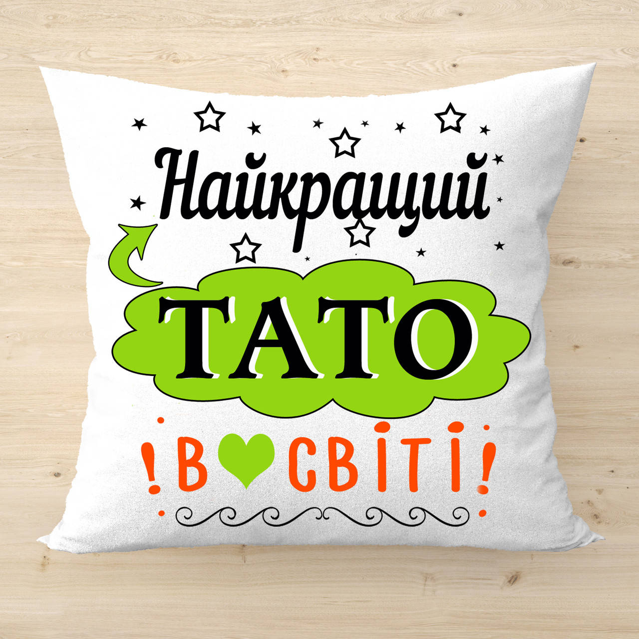 

Плюшевая подушка с надписью для папы, подарок на день отца 40*40 см