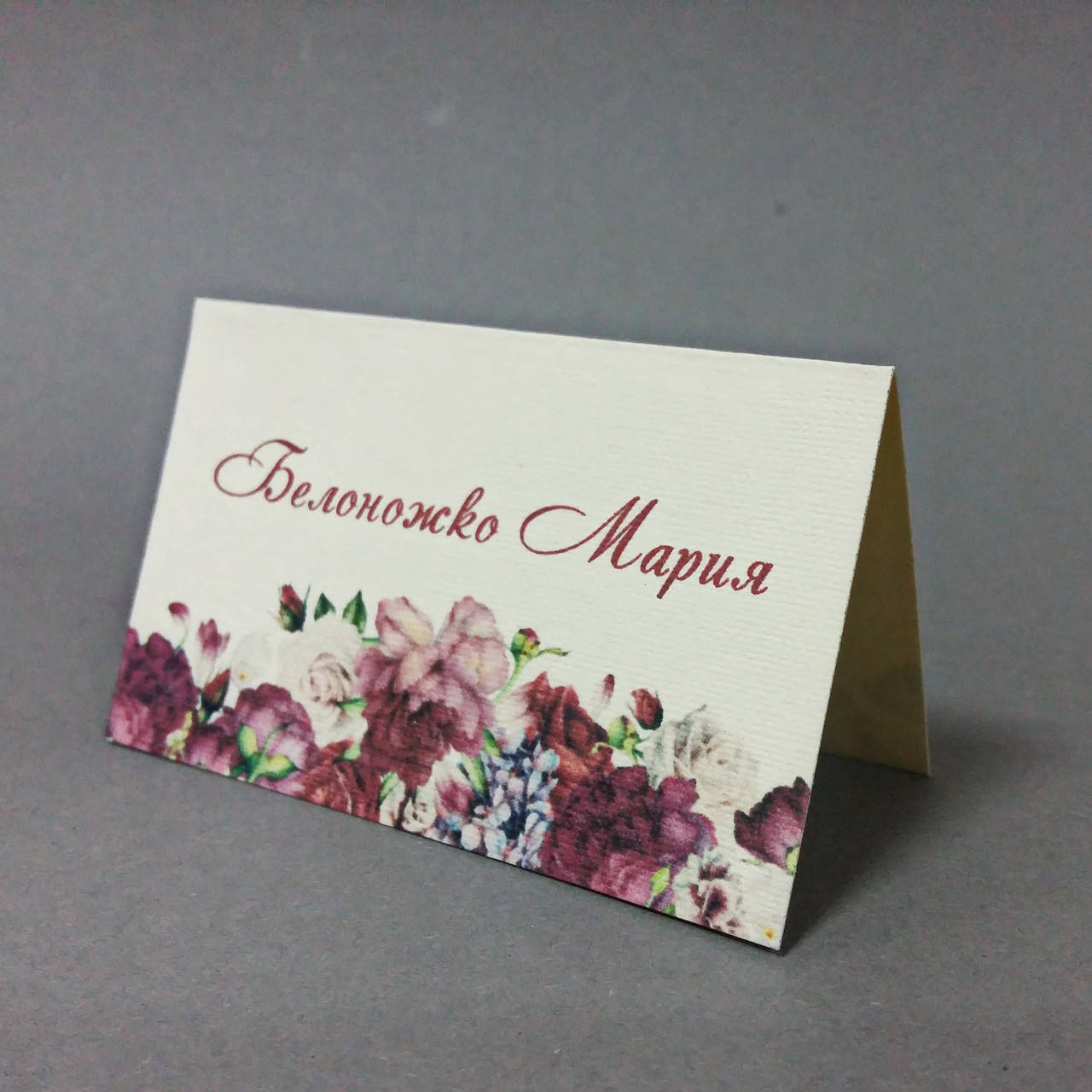 

Рассадочные карточки с цветами