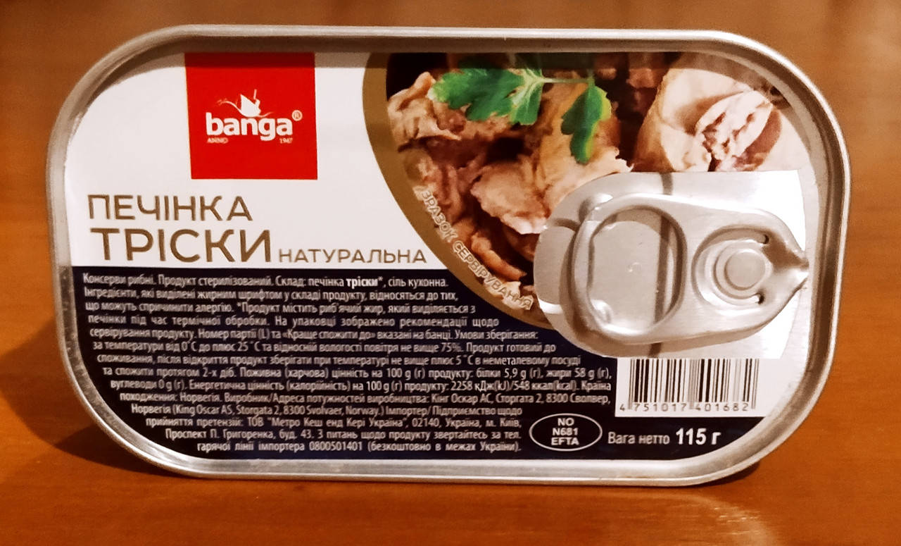 

Печень трески натуральная Banga Норвегия
