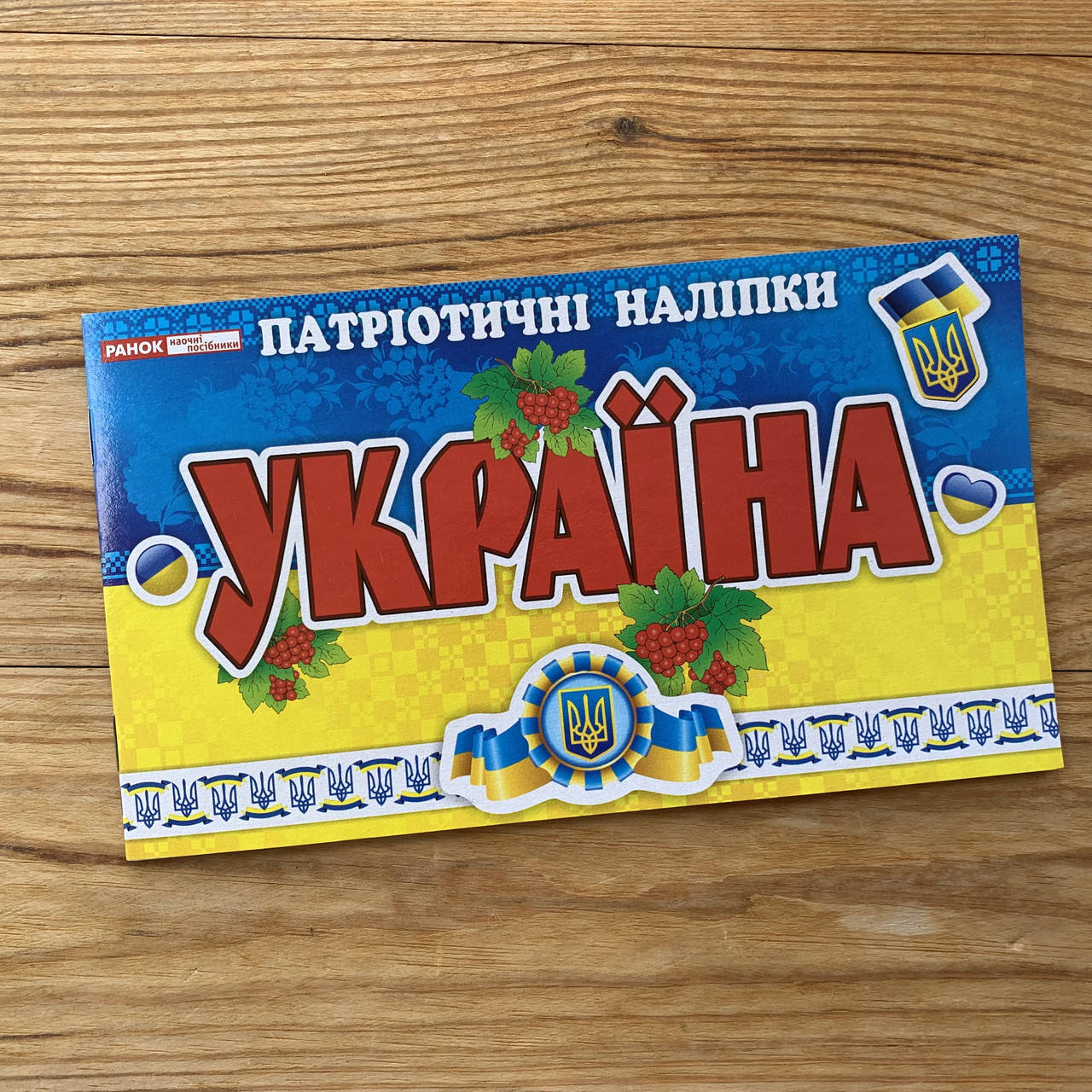 

Патріотичні наліпки