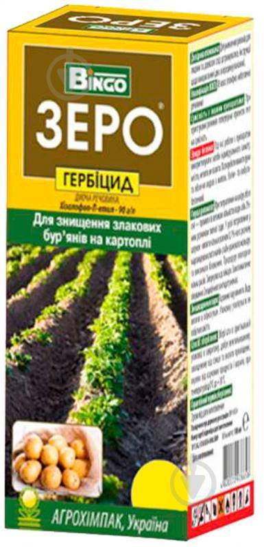

Гербіцид Bingo вибіркової дії по картоплі Зеро 100 мл