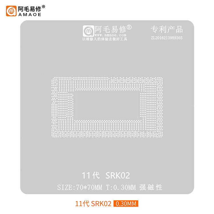 

Трафарет BGA Amaoe SRK02 / Intel Core i7-1165G7 (0.3mm) 70*70 mm