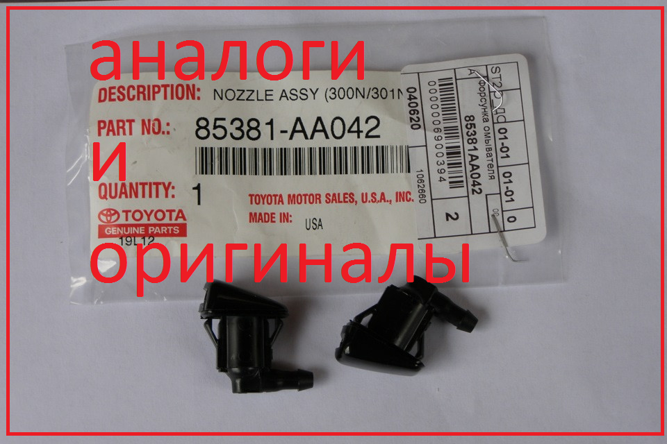 

Віялова форсунка омивача Toyota AVENSIS