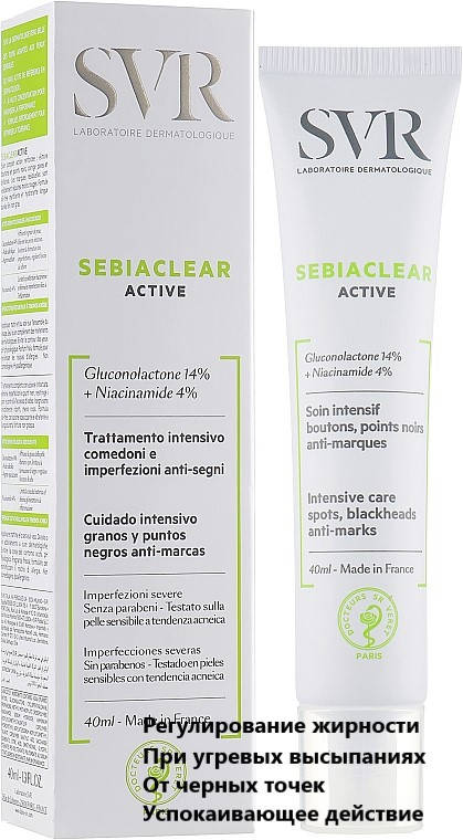 

Крем активный для проблемной и жирной кожи СВР Себиаклер SVR Sebiaclear Active Cream