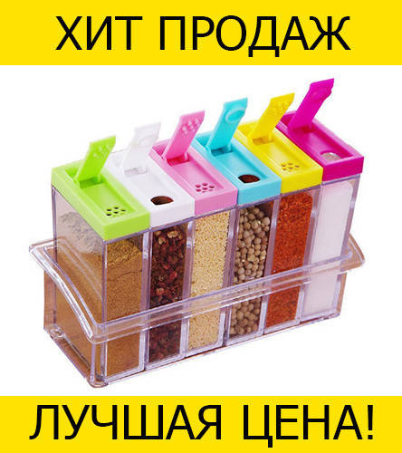 

Набор для специй Seasoning! Жми купить, Прозрачный