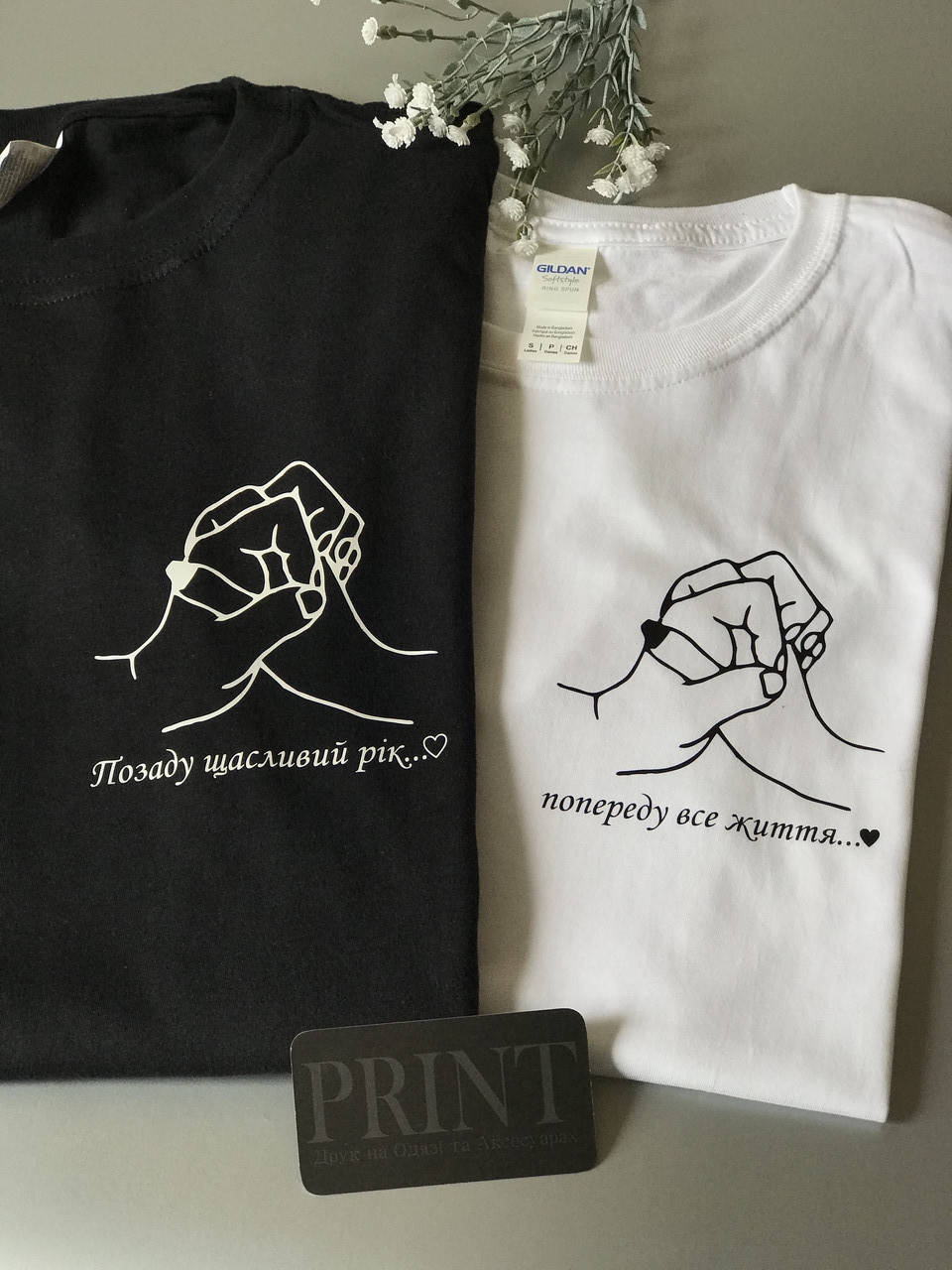 

Парные футболки для парня и девушки c надписью - Позаду щисливий рік \ Попереду все життя