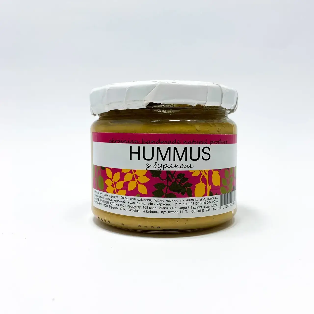 

Хумус Hummus Green Dream со свеклой 270г