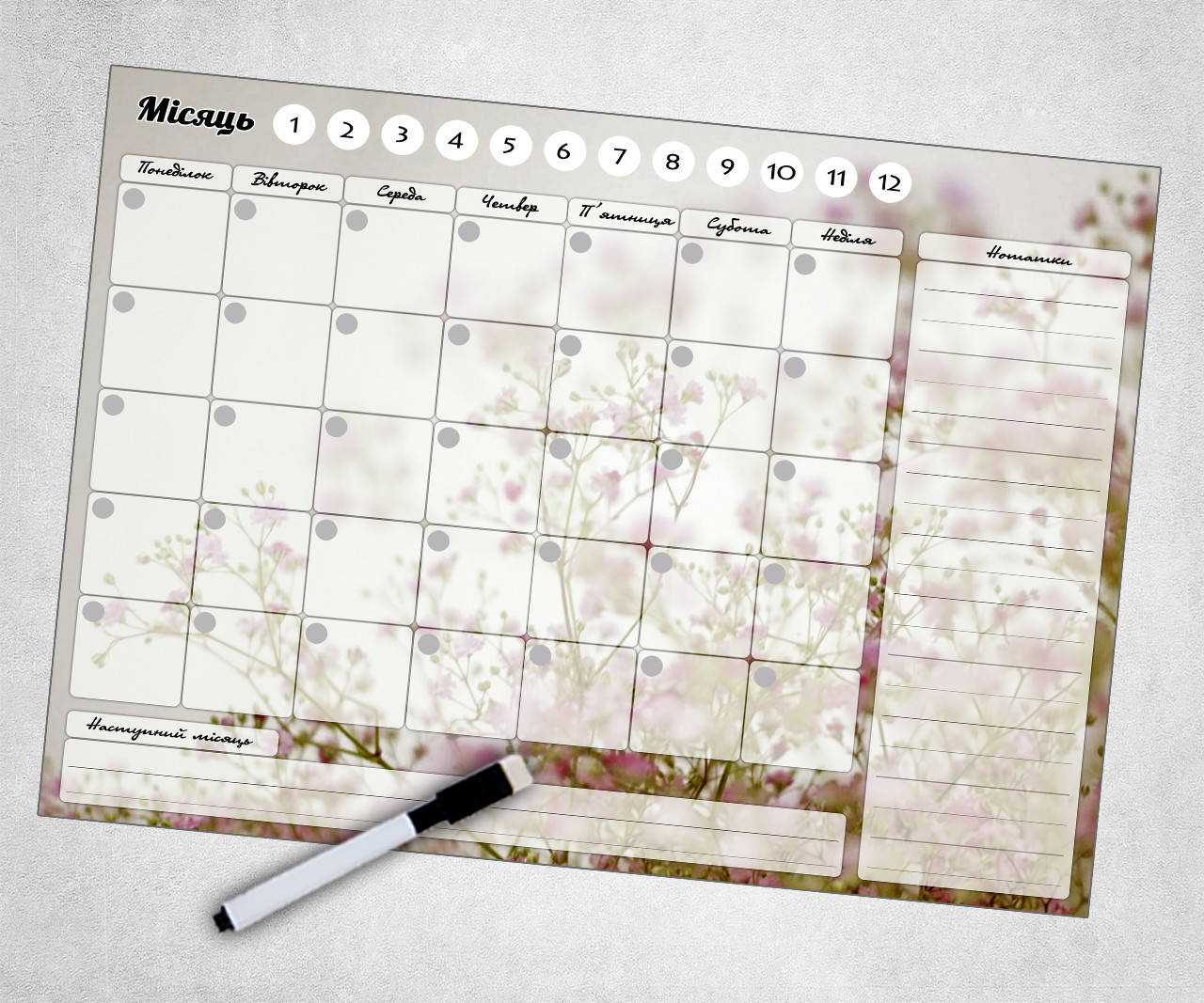 

Магнитный планер на месяц Gypsophila (на украинском языке)