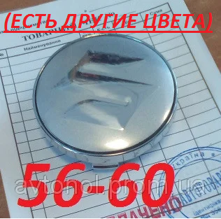 

Колпачки на диски suzuki 56*60