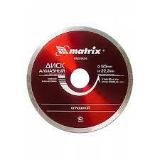 

Диск алмазный отрезной сплошной 125 х 22.2 мм Matrix 731859