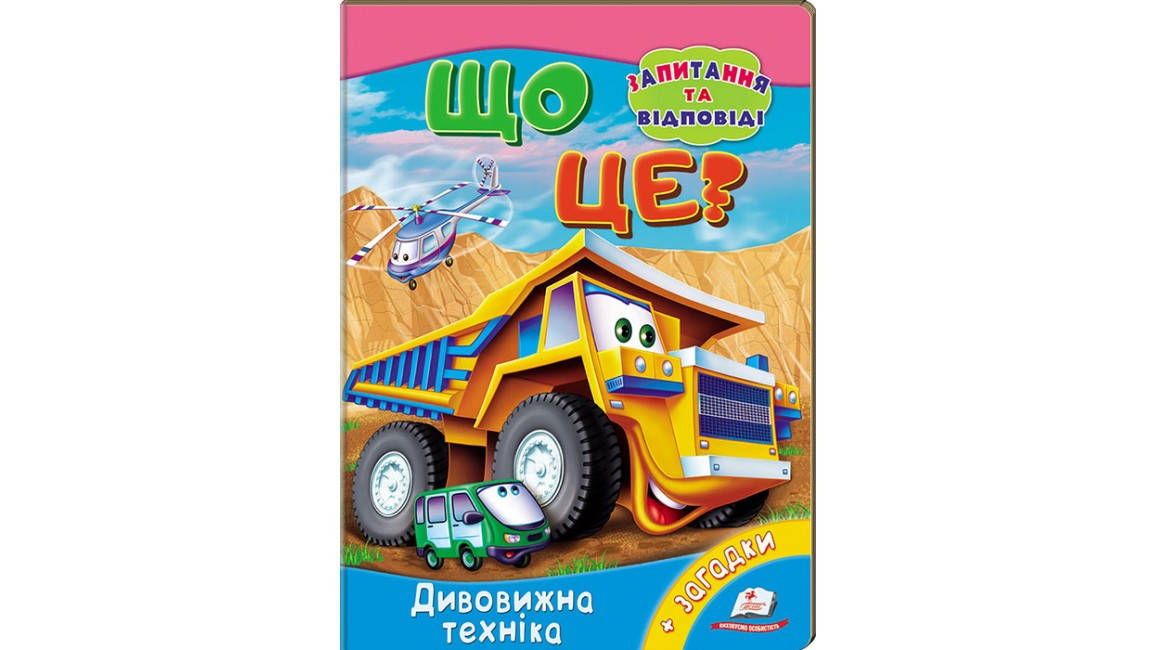 

Пегас КА5 КК Що це Дивовижна техніка УКР