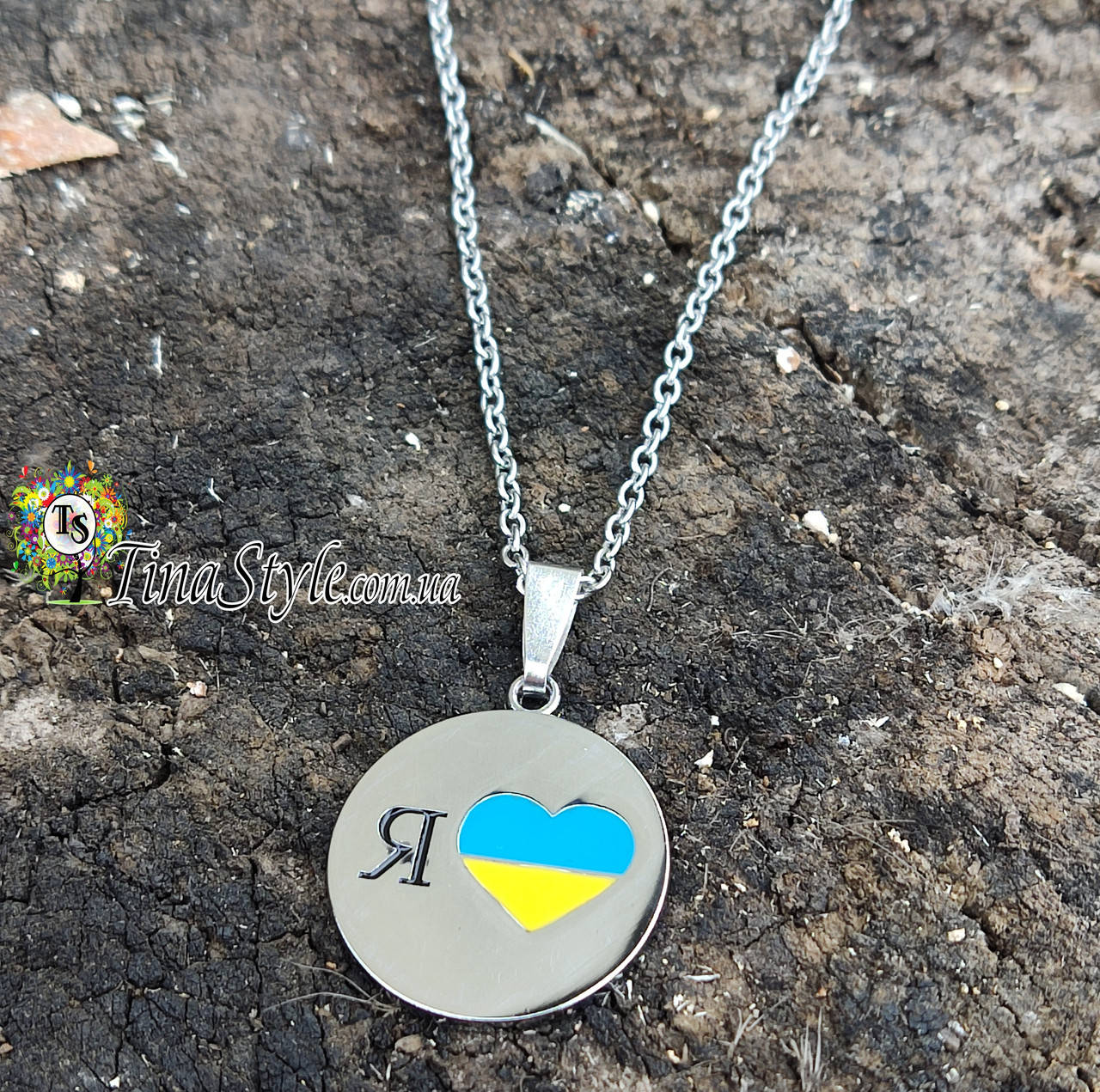 

Кулон Я люблю Україну , символіка України подвеска прапор,тризубец тризуб