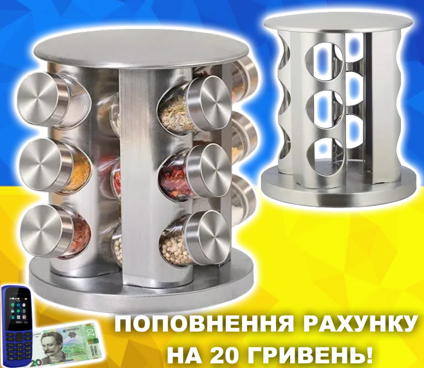 

Специи Набор для специй Spice Carousel 12 емкостей R66-16, Серый