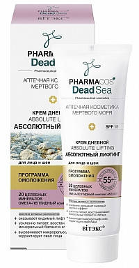 

Крем дневной 55+ «Аbsolute lifting Абсолютный лифтинг» для лица и шеи SPF 15