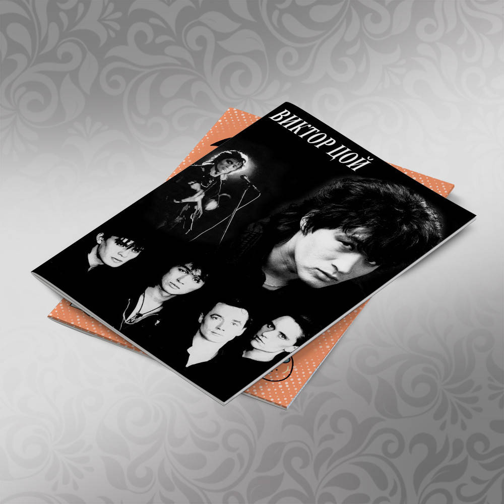 

Тетрадь А5 скоба 48 л. клетка Цой и группа Кино 004