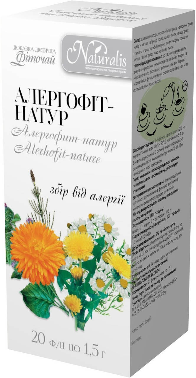 

Фиточай Алергофит-натур (от аллергии) 20ф/п ТМ "Naturalis"