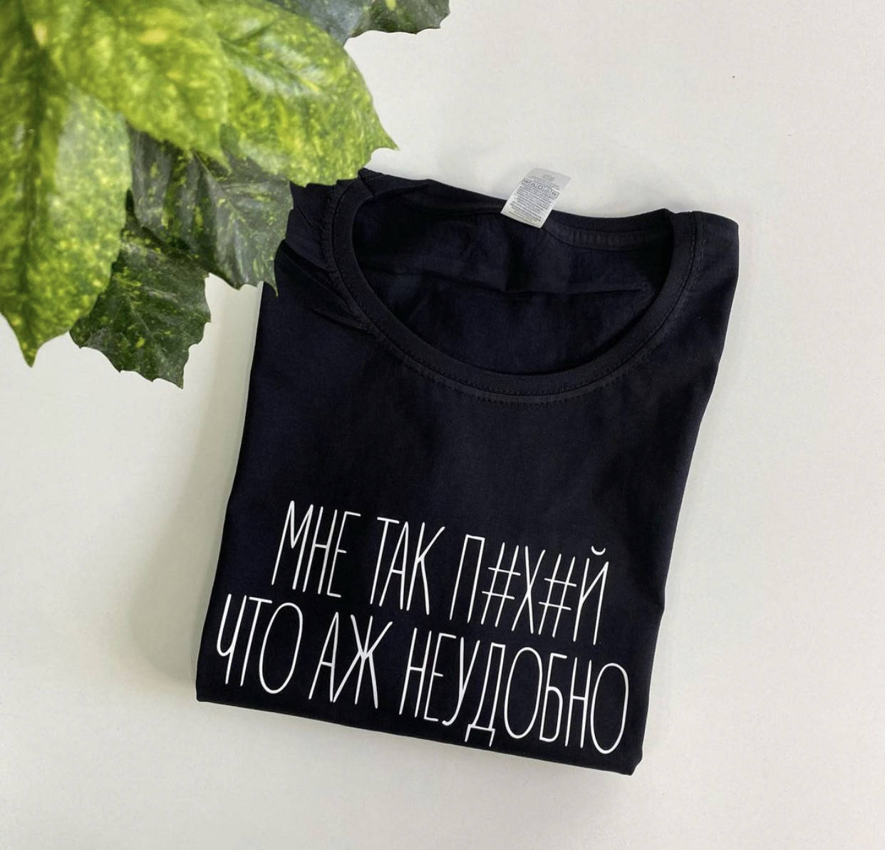 

Женская футболка с надписью - "Мне так п#х#й что аж неудобно"., Черный