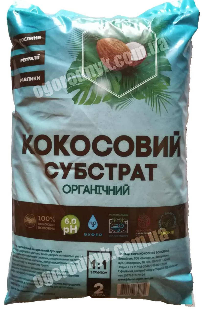 

Кокосовый субстрат 2 л. Украина