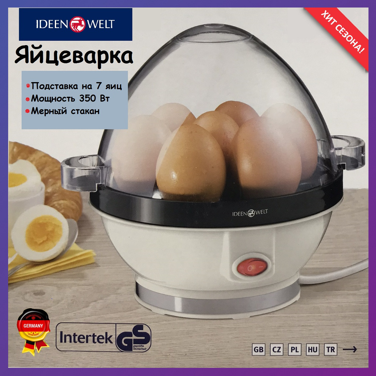 

Яйцеварка Ideen Welt Be-603