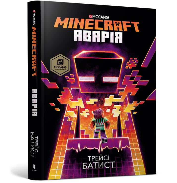 

Трейсі Батист "MINECRAFT. Аварія"