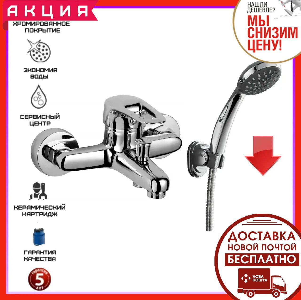 

Смеситель для ванной с лейкой душем RJ Narciz RBZ100-3, Хром