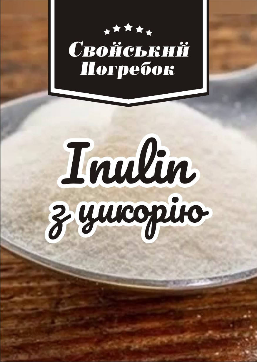 

Инулин из цикория 1 кг Голландия.