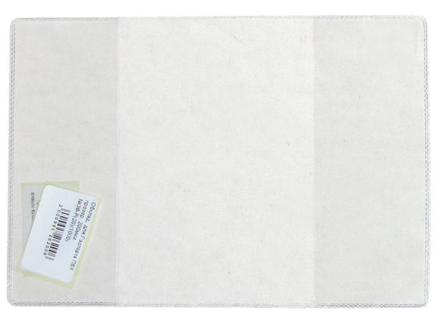 

Обклад. на Паспорт 200мкм прозор. №38-Р/38-Па(20)(1000)