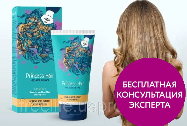 

Princess Hair маска для волос от седены и выпадения, официальный сайт, 4156